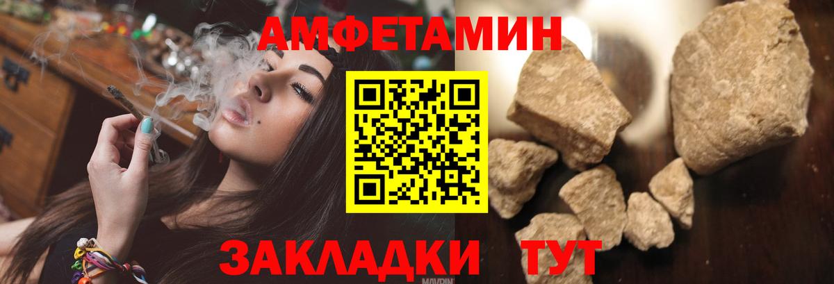 Амфетамин  Вход с VPN  АМФ  Кировск  Amphetamine VHQ 