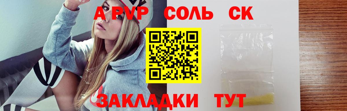 Alpha PVP крисы CK Кировск
