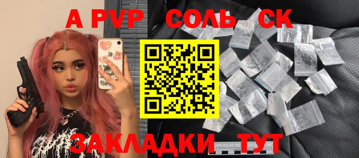 Кировск  A PVP СК  Вход с VPN 