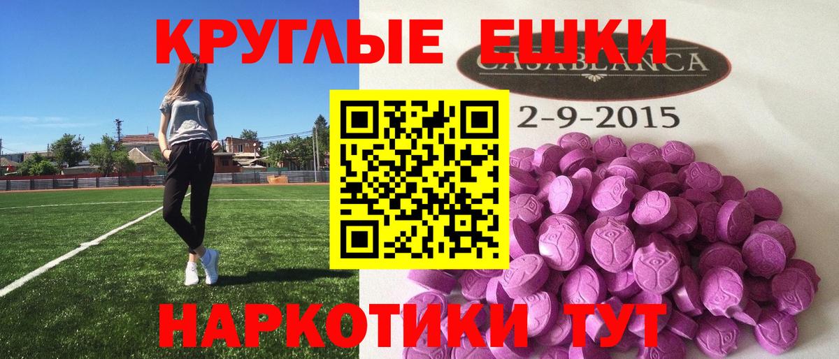 сколько стоит  Вход с VPN  Ecstasy круглые  Кировск  Экстази 99%  ЭКСТАЗИ 