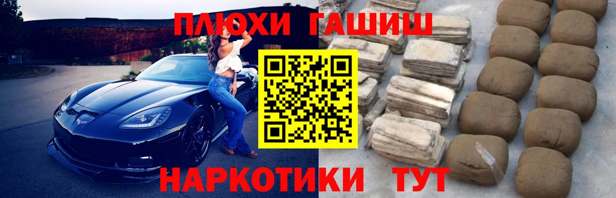 ГАШИШ Cannabis  Вход с VPN  Гашиш Cannabis  Кировск 