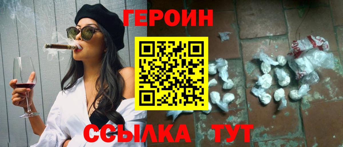 Кировск  Героин афганец  Вход с VPN 