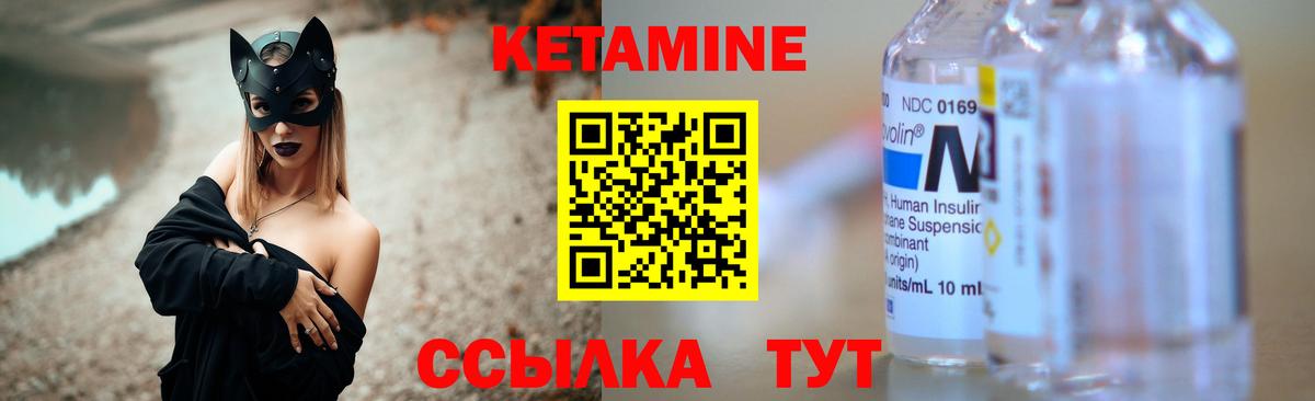 КЕТАМИН ketamine  Вход с VPN  Кировск 