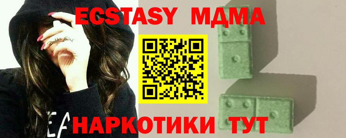 MDMA Molly Кировск