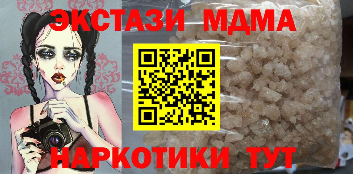 Кировск  MDMA Molly  Вход с VPN 