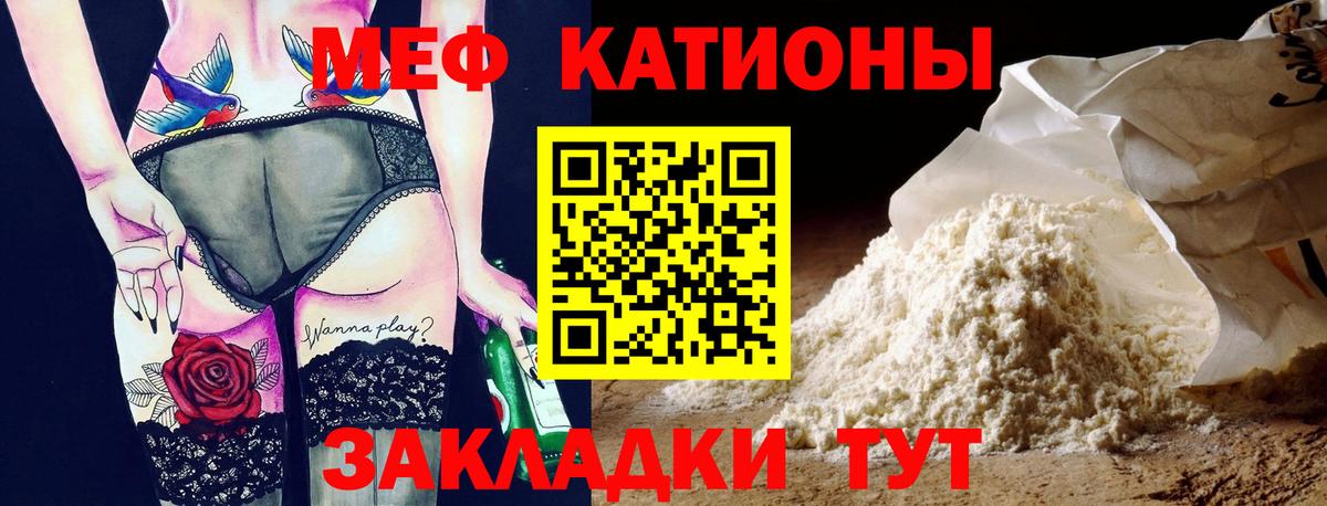 МЕФ  Кировск