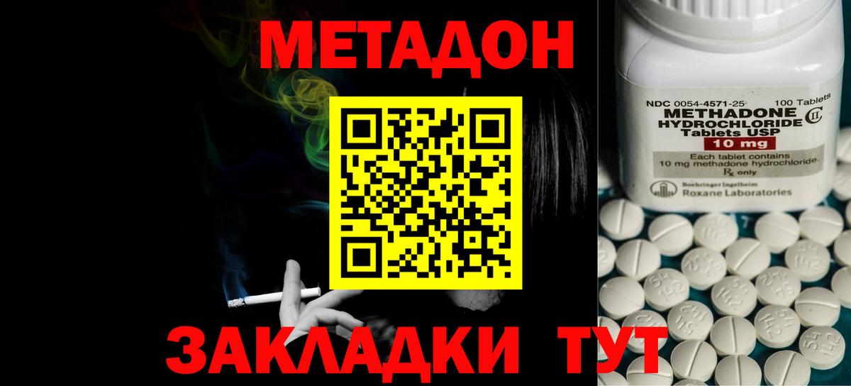 Кировск  МЕТАДОН мёд  ссылка на мегу tor  Вход с VPN  Метадон кристалл 