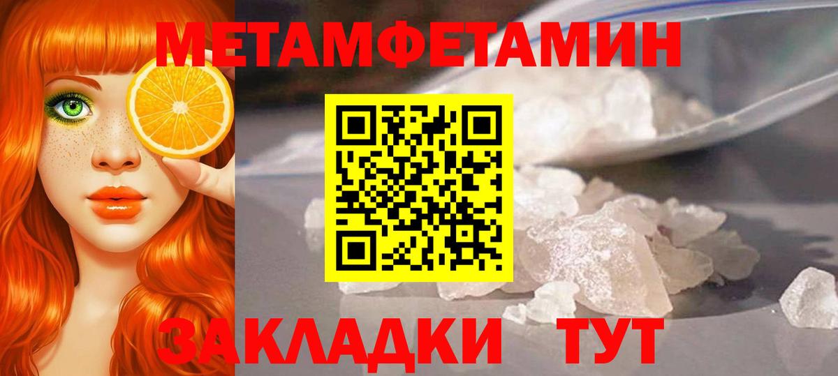 Кировск  Первитин  Вход с VPN  МЕТАМФЕТАМИН Декстрометамфетамин 99.9% 