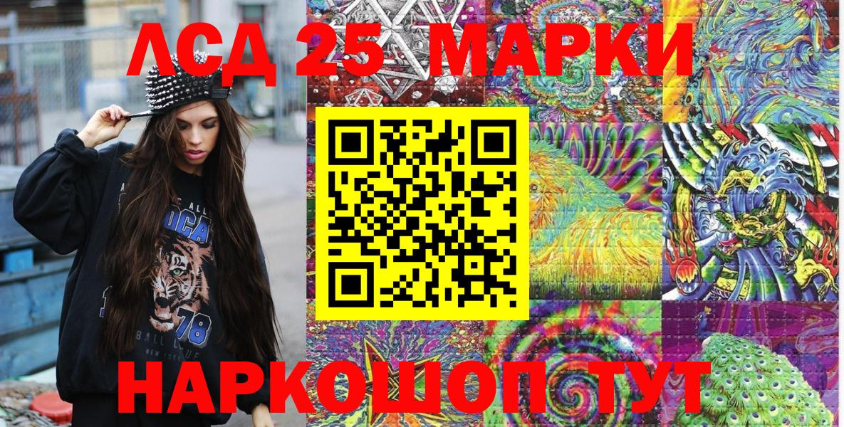 Марки NBOMe 1,5мг Кировск