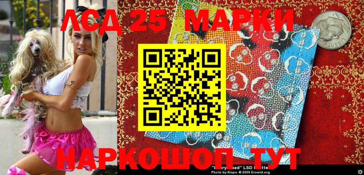 Марки NBOMe 1,5мг  Вход с VPN  Кировск 